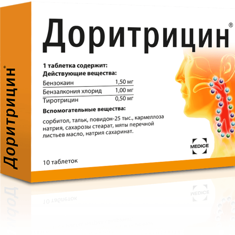Доритрицин таблетки для рассасывания 10 шт