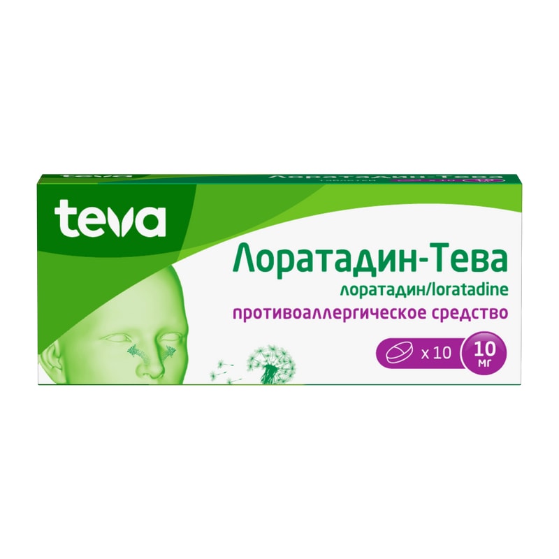 Лоратадин-Тева 10 мг таблетки 10 шт