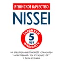 Nissei Тонометр автоматический WS-1011 на запястье