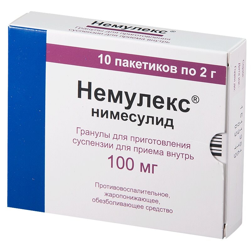Немулекс 100 мг гранулы для приготовления суспензии в пакетиках 2 г 10 шт