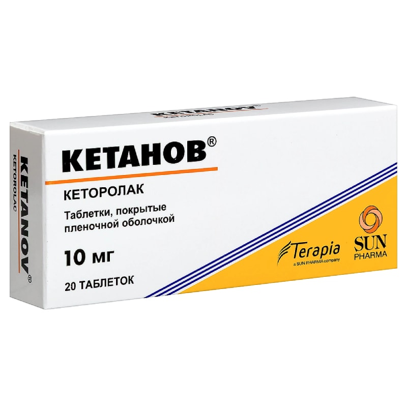 Кетанов 10 мг таблетки 20 шт