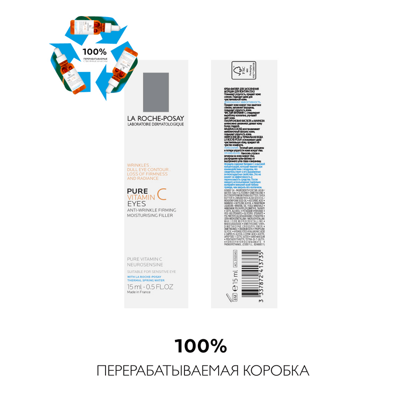 La Roche-Posay Pure Vitamin С Крем-филлер для заполнения морщин для контура глаз с витамином С 15 мл