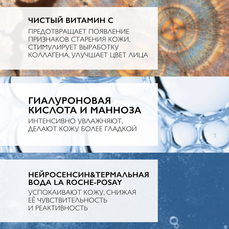 La Roche-Posay Pure Vitamin С Крем-филлер для заполнения морщин для контура глаз с витамином С 15 мл