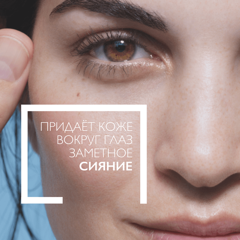 La Roche-Posay Pure Vitamin С Крем-филлер для заполнения морщин для контура глаз с витамином С 15 мл