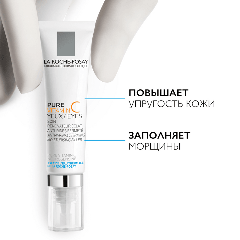 La Roche-Posay Pure Vitamin С Крем-филлер для заполнения морщин для контура глаз с витамином С 15 мл