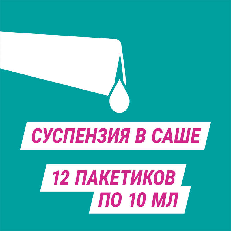 Гевискон Двойное Действие суспензия Мята 10 мл 12 шт