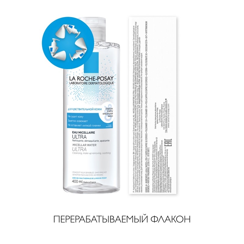 La Roche-Posay Вода мицеллярная ультра д/чувствительной кожи 400 мл
