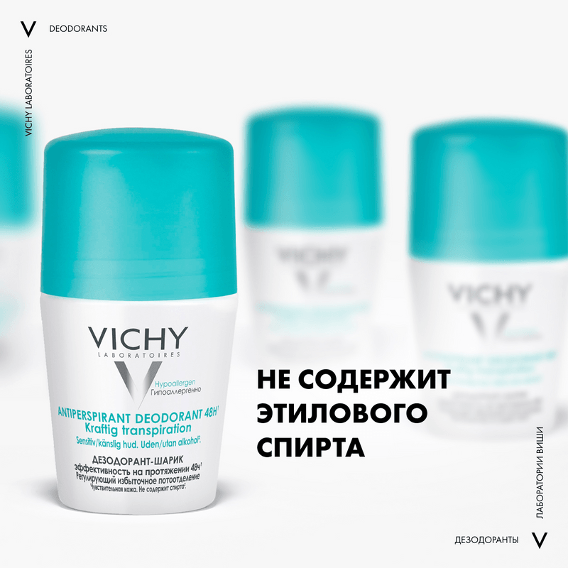 Vichy Дезодорант шариковый регулирующий избыточное потоотделение 48 ч 50 мл