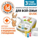 Little Doctor Ингалятор компрессорный LD-212С Желтый + маски для взрослых и детей