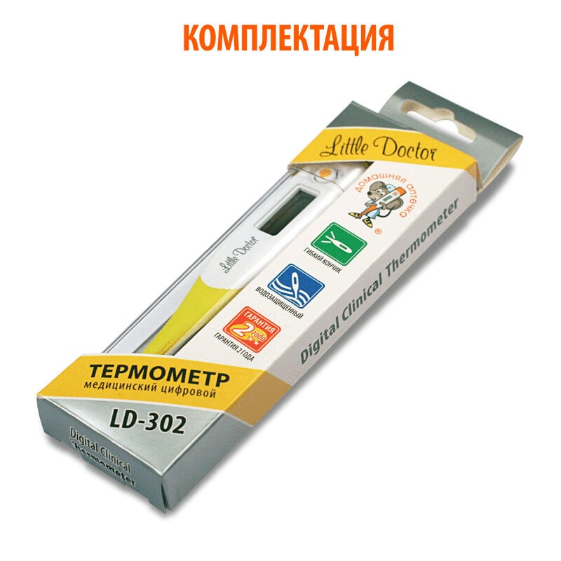 Little Doctor термометр цифровой LD-302 водозащищенный с гибким корпусом
