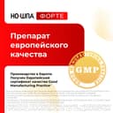 Но-шпа Форте 80 мг таблетки 24 шт