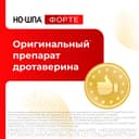 Но-шпа Форте 80 мг таблетки 24 шт