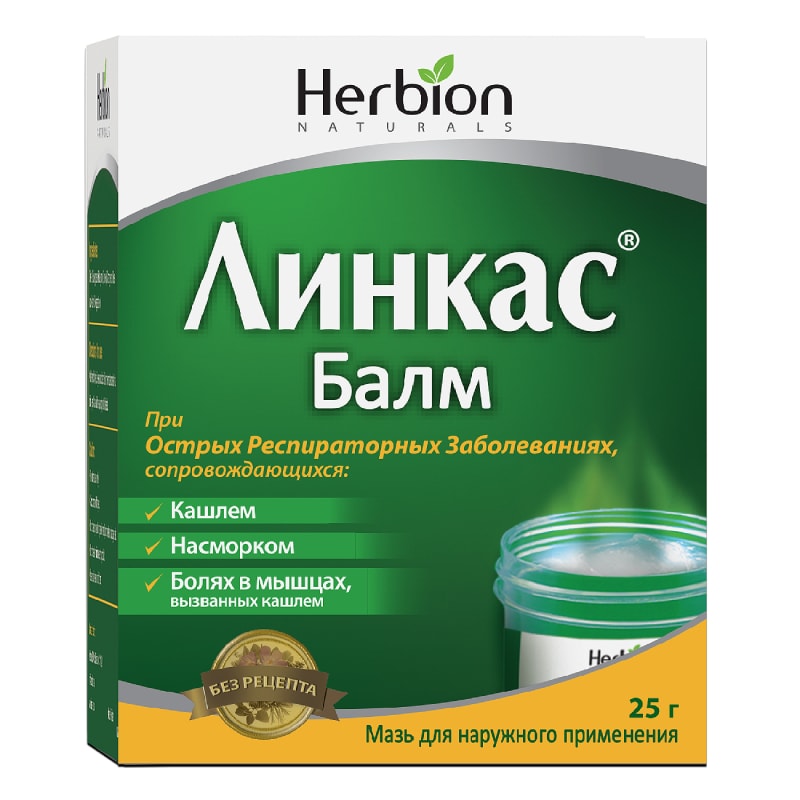 Линкас Балм мазь для наружного применения 25 г