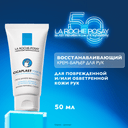 La Roche-Posay Cicaplast Mains Крем-барьер восстанавливающий для кожи рук 50 мл