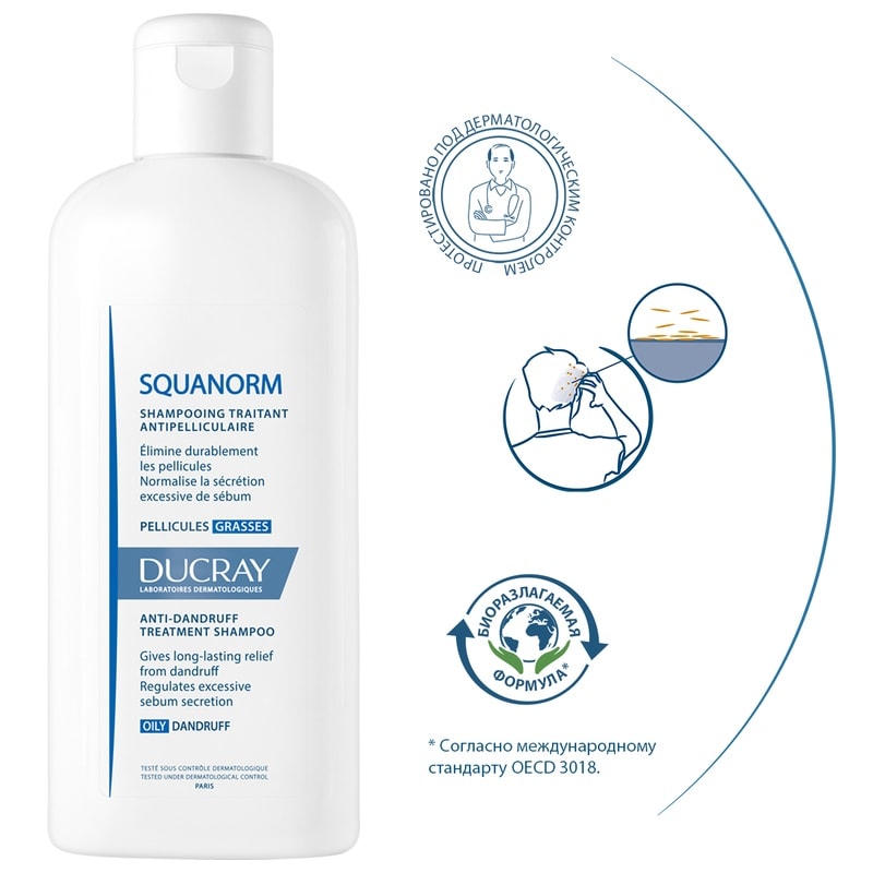 Ducray Squanorm Шампунь от жирной перхоти 200 мл