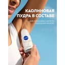 Nivea Дезодорант шариковый Эффект пудры 50 мл