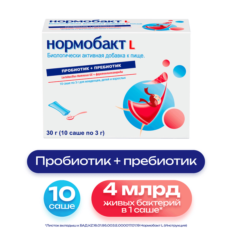 Нормобакт L порошок для приготовления раствора 3 г 10 шт