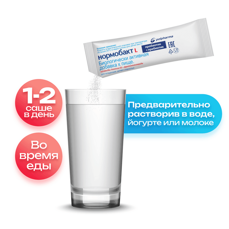 Нормобакт L порошок для приготовления раствора 3 г 10 шт