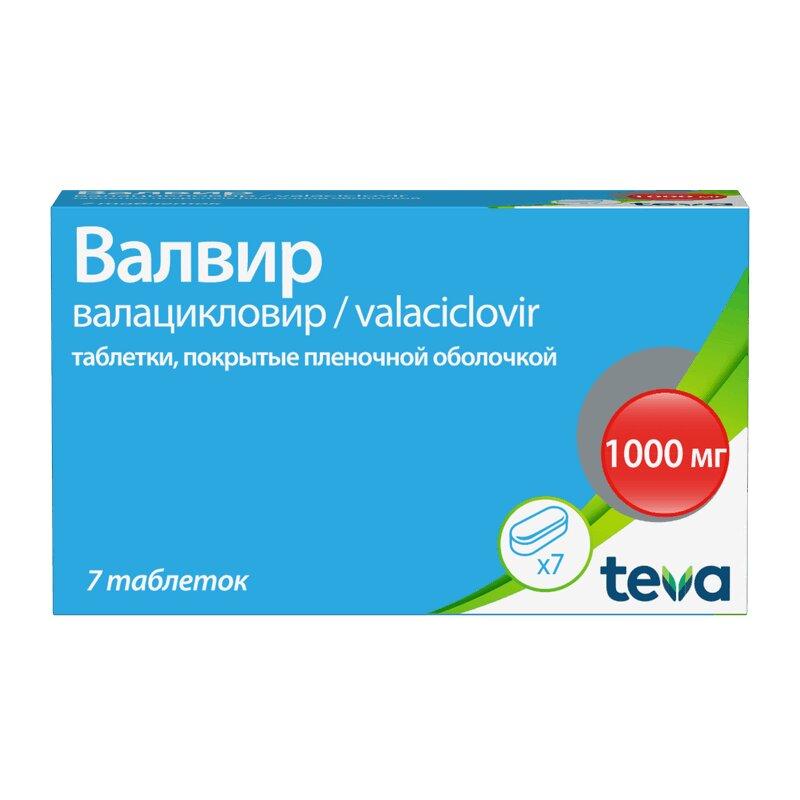 Валвир таблетки 1000 мг 7 шт