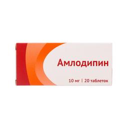 Амлодипин таблетки 10 мг 20 шт