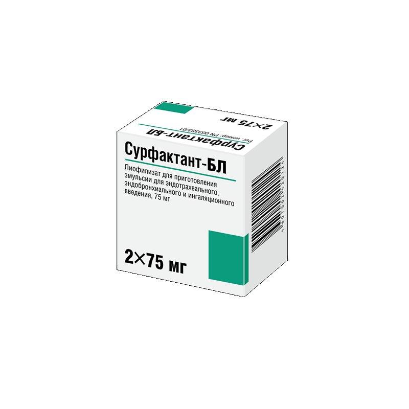 Сурфактант-БЛ лиофилизат 75 мг фл.10 мл 2 шт