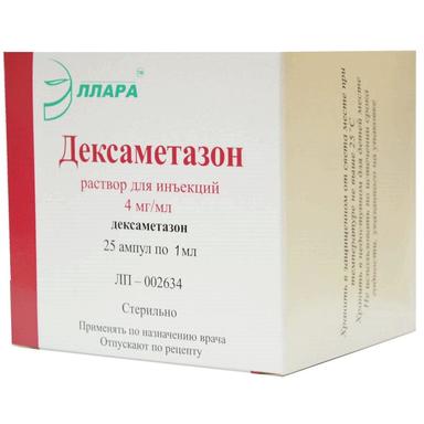 Дексаметазон р-р д/ин.4 мг/мл амп.1мл №25