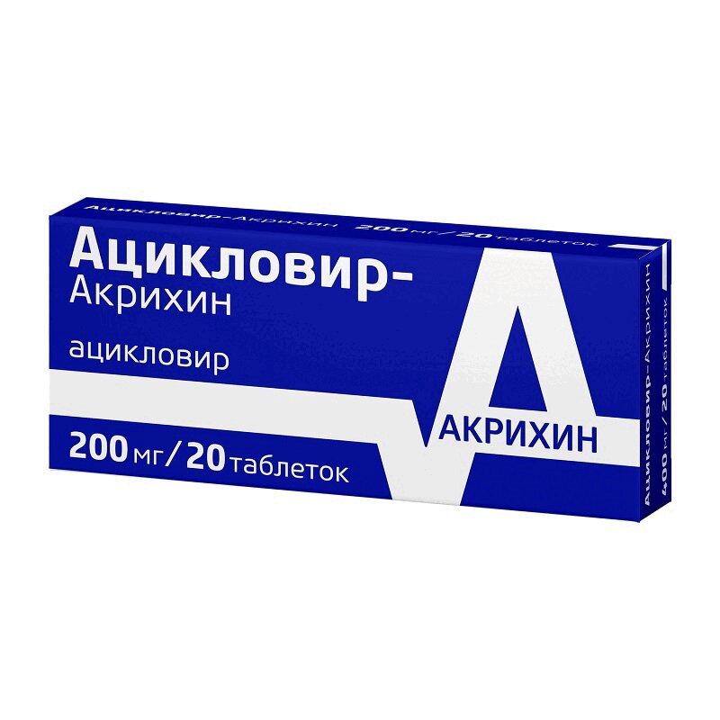 Ацикловир-Акрихин таблетки 200 мг 20 шт