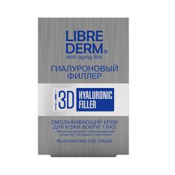 Librederm 3D Гиалуроновый филлер крем д/кожи вокруг глаз омолаживающий 15 мл