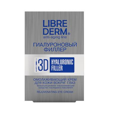Librederm 3D Гиалуроновый филлер крем д/кожи вокруг глаз омолаживающий 15мл