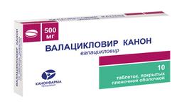 Валацикловир Канон таблетки 500 мг 10 шт