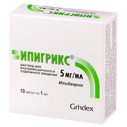 Ипигрикс раствор 5 мг/ мл амп.1 мл 10 шт