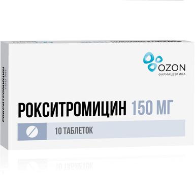 Рокситромицин таб.п.п.о.150мг №10