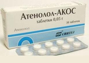 Атенолол таблетки 50 мг. 30 шт