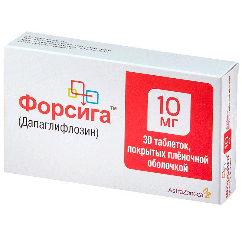 Форсига таблетки 10 мг 30 шт