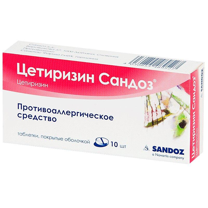 Цетиризин Сандоз таблетки 10 мг 10 шт