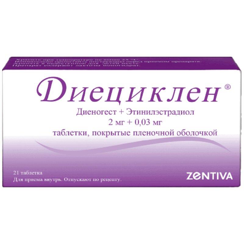 Диециклен таблетки 2 мг+0,03 мг 21 шт