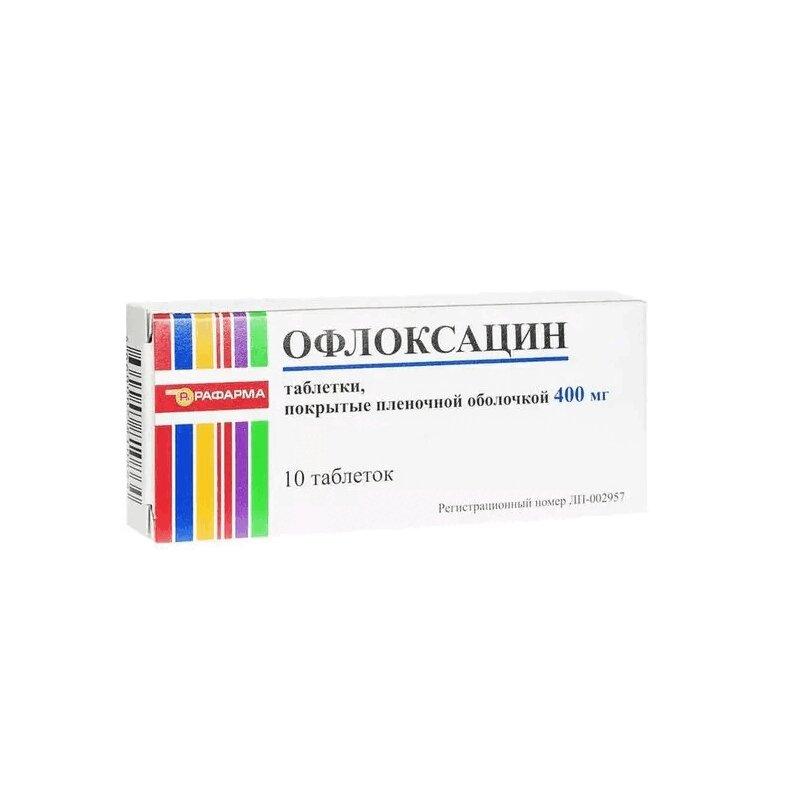 Офлоксацин таблетки 400 мг 10 шт