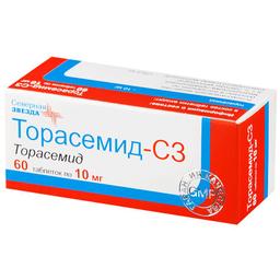 Торасемид-СЗ таблетки 10мг 60 шт