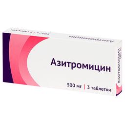 Азитромицин таблетки 500мг 3 шт