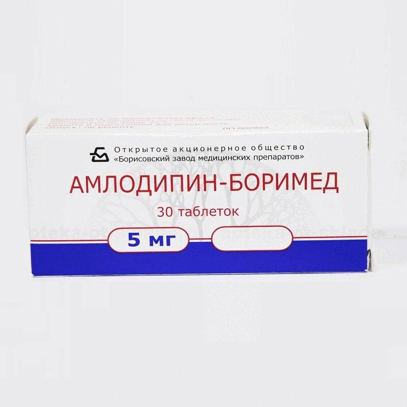 Амлодипин-Боримед таблетки 5 мг 30 шт