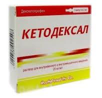 Кетодексал раствор 25 мг/ мл амп.2 мл 5 шт