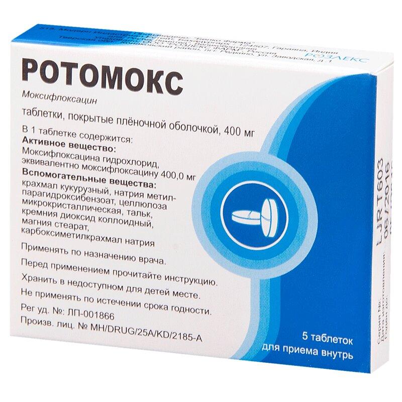 Ротомокс таб.п.п.о.400 мг 5 шт