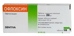 Офлоксацин Зентива таблетки 200мг 10 шт