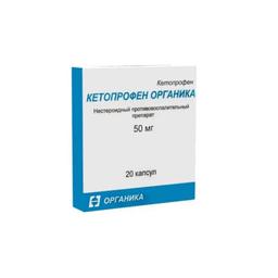 Кетопрофен Органика капсулы 50мг 20 шт