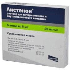 Листенон раствор 20 мг/ мл амп.5 мл 5 шт