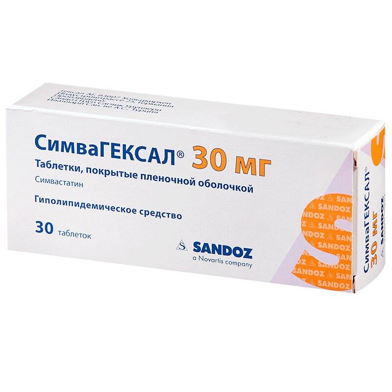 СимваГЕКСАЛ табл. п.о. 30 мг. №30