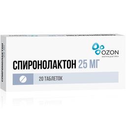 Спиронолактон таблетки 25мг 20 шт
