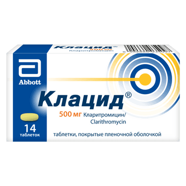 Клацид таблетки 500 мг 14 шт