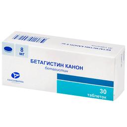Бетагистин Канон таблетки 8 мг 30 шт
