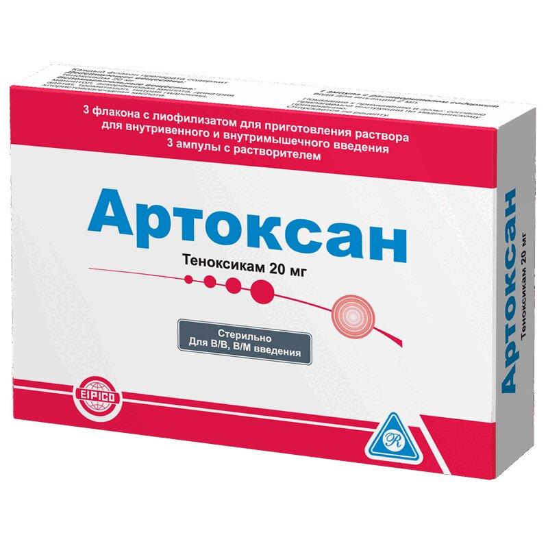 Артоксан лиофилизат 20 мг фл.3 шт